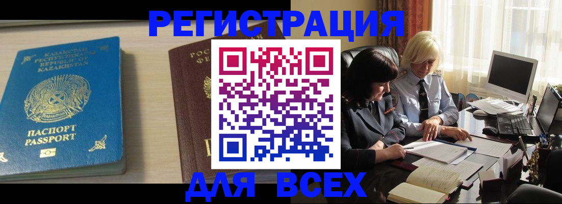 временная регистрация госуслуги в Лесозаводске