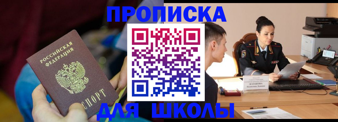 прописка иностранных граждан в Лесозаводске