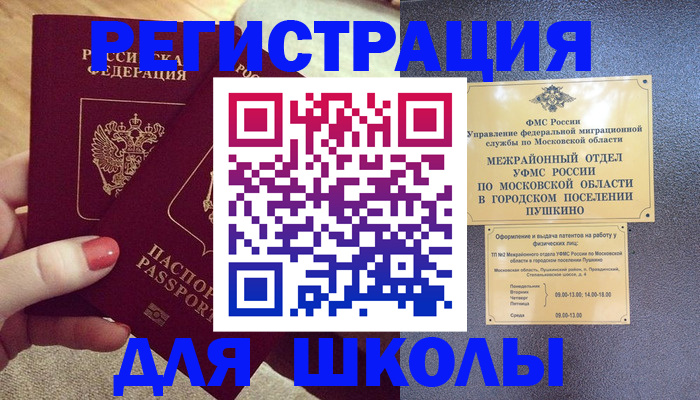 временная регистрация законно в Лесозаводске