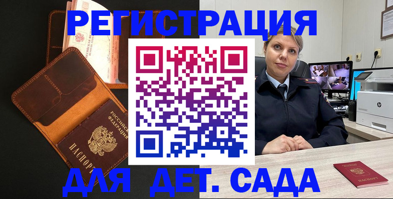 временная прописка в Лесозаводске
