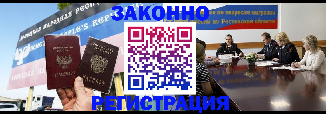 прописка 2025 в Лесозаводске